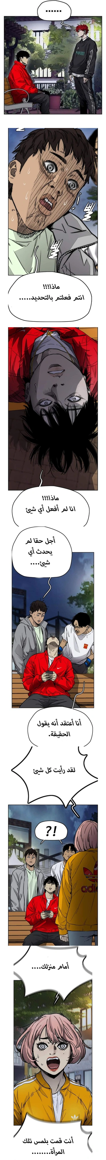 Read wind breaker AR Manga Online