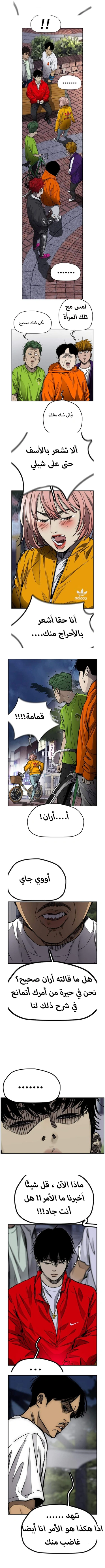 Read wind breaker AR Manga Online