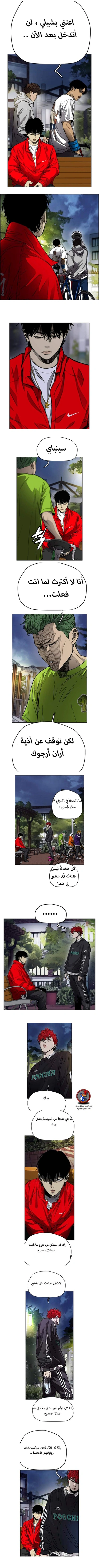 Read wind breaker AR Manga Online