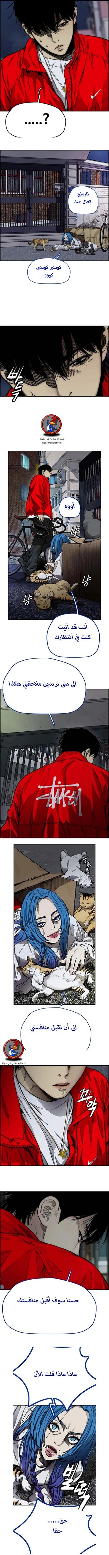 Read wind breaker AR Manga Online