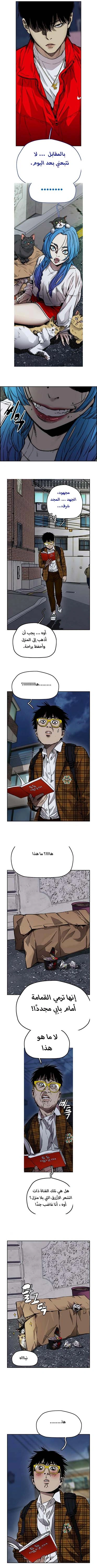 Read wind breaker AR Manga Online