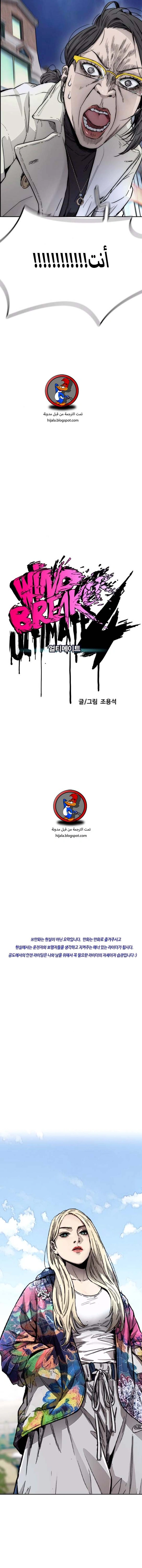 Read wind breaker AR Manga Online