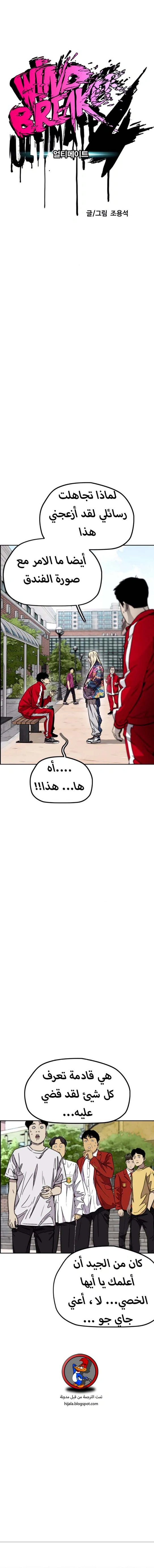 Read wind breaker AR Manga Online