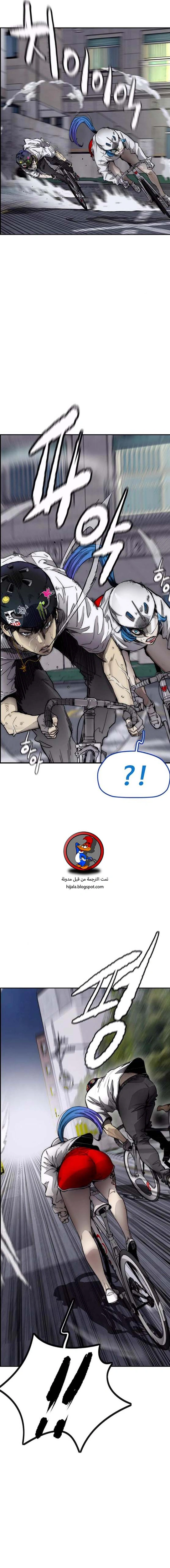 Read wind breaker AR Manga Online
