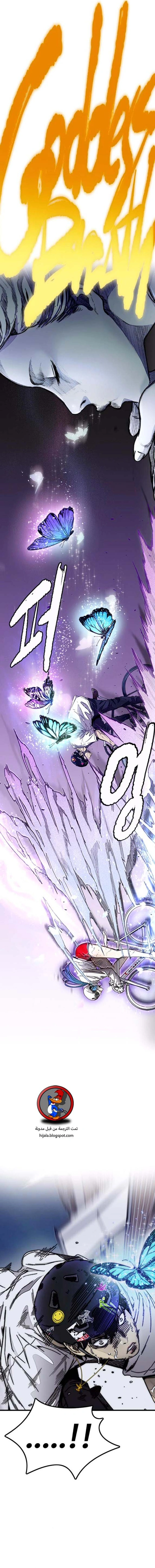 Read wind breaker AR Manga Online