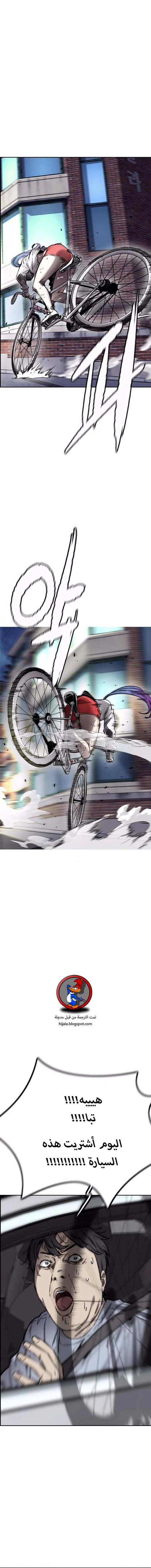Read wind breaker AR Manga Online