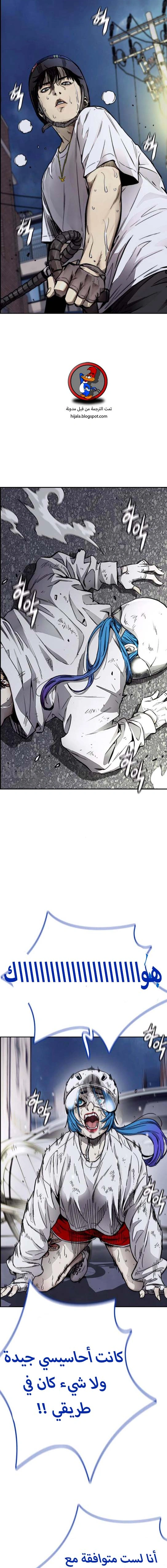 Read wind breaker AR Manga Online