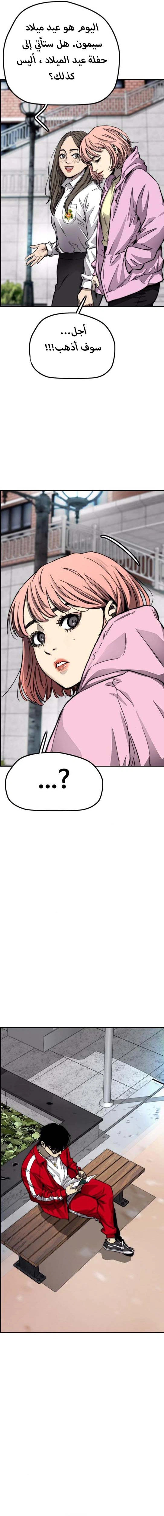 Read wind breaker AR Manga Online