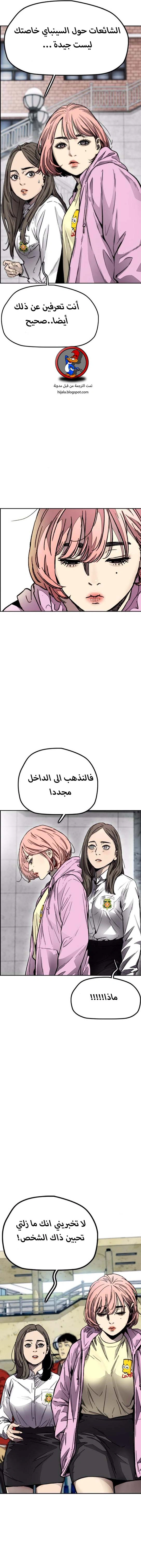 Read wind breaker AR Manga Online