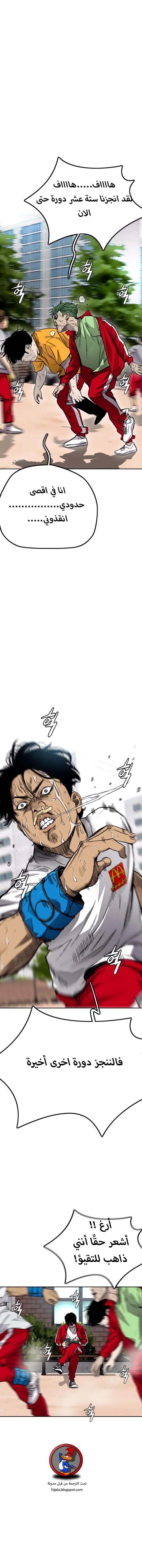 Read wind breaker AR Manga Online