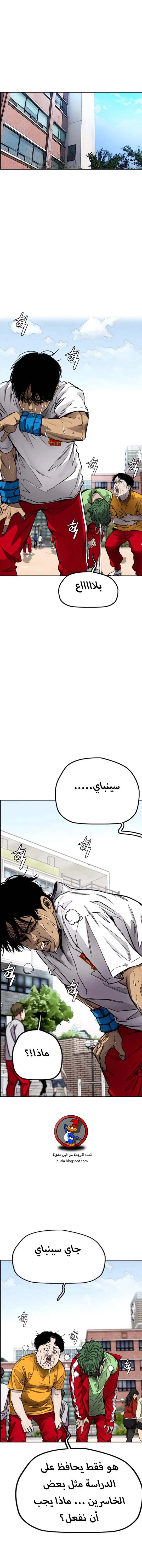 Read wind breaker AR Manga Online