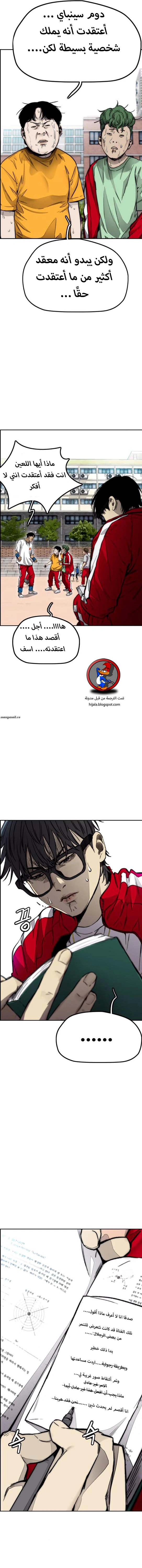 Read wind breaker AR Manga Online