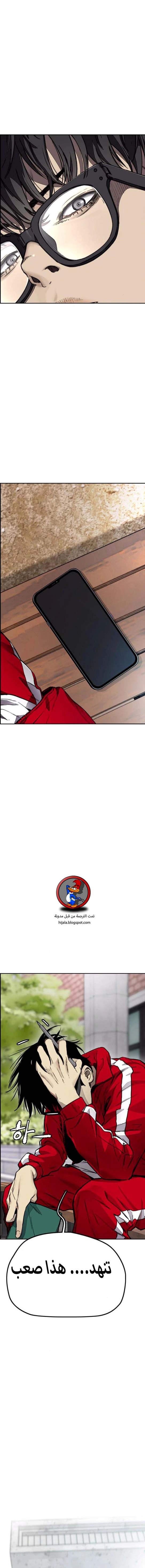 Read wind breaker AR Manga Online