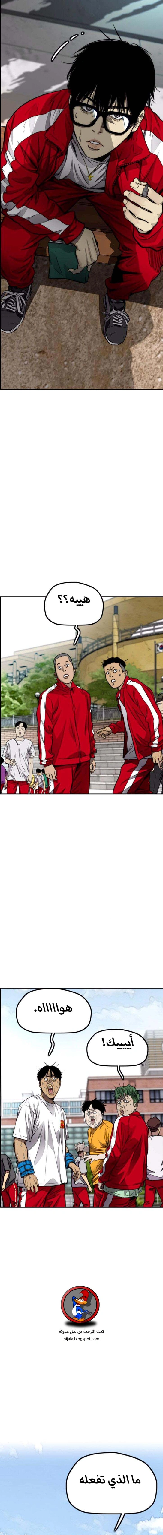 Read wind breaker AR Manga Online