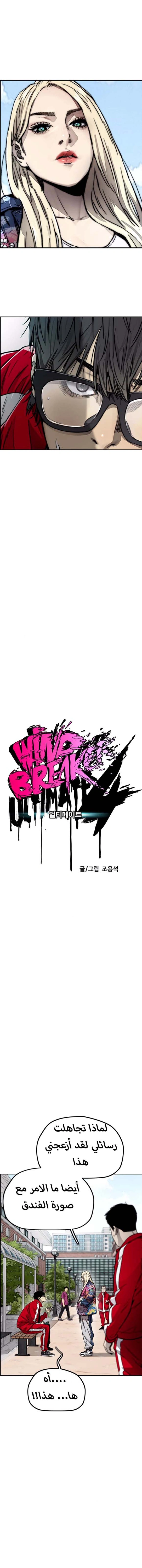 Read wind breaker AR Manga Online