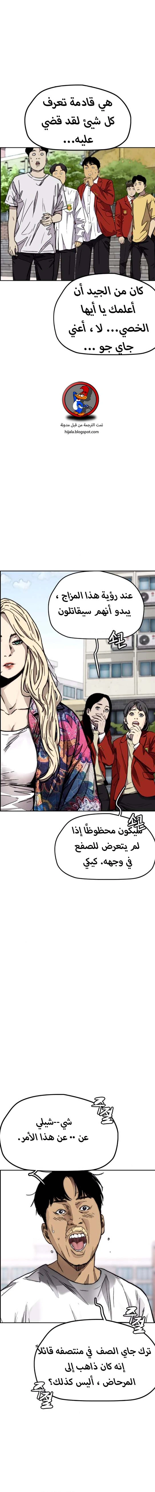 Read wind breaker AR Manga Online