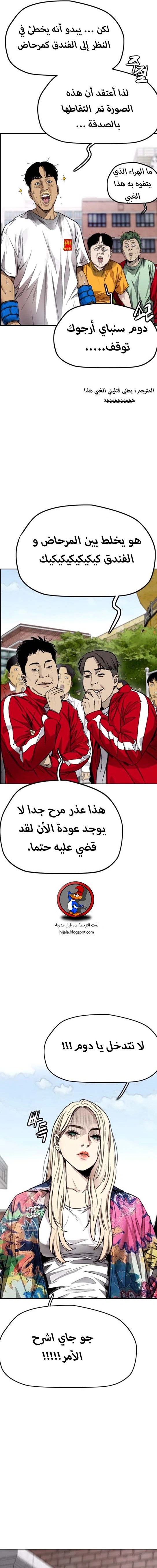 Read wind breaker AR Manga Online