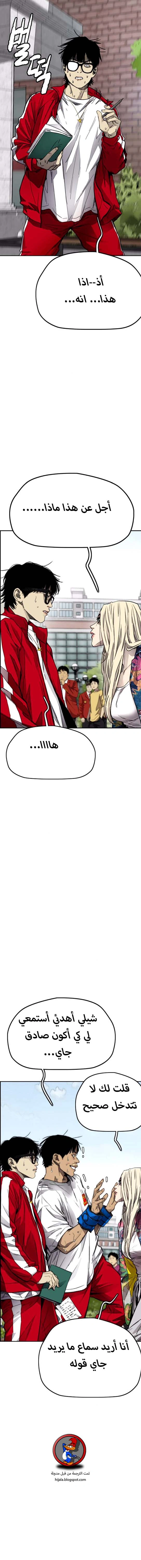 Read wind breaker AR Manga Online