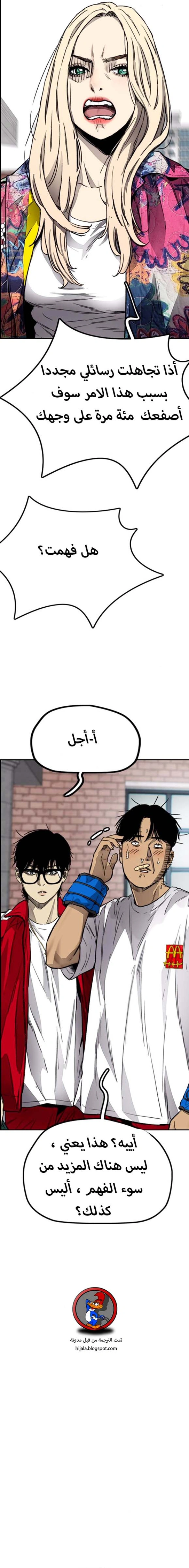 Read wind breaker AR Manga Online