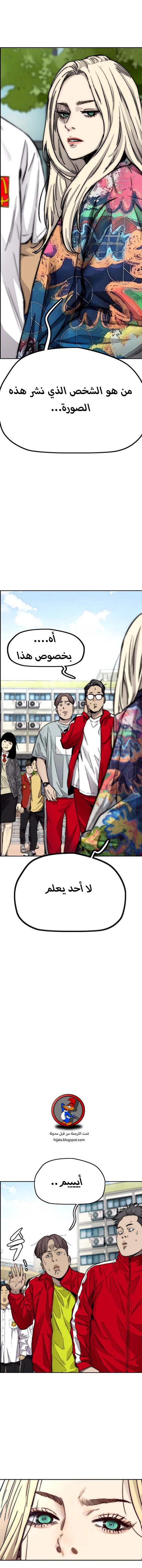 Read wind breaker AR Manga Online
