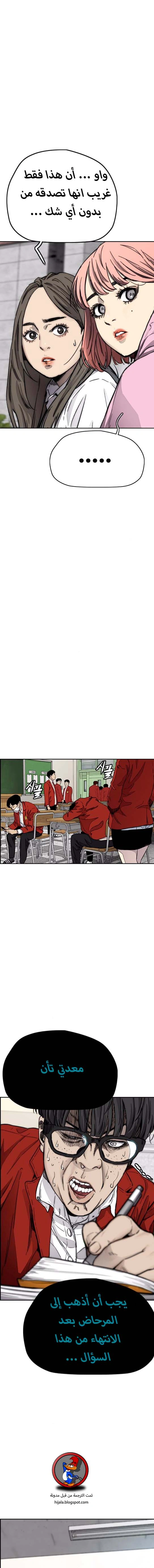 Read wind breaker AR Manga Online