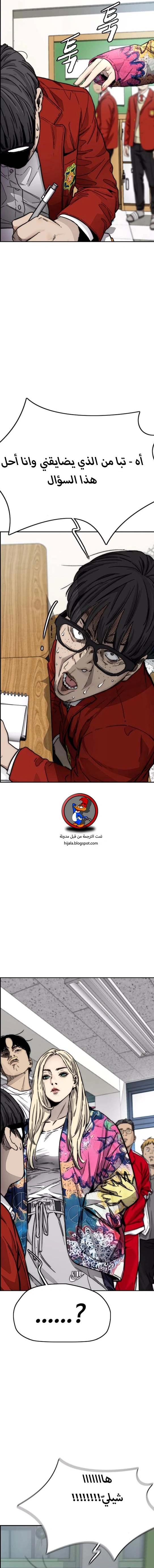 Read wind breaker AR Manga Online
