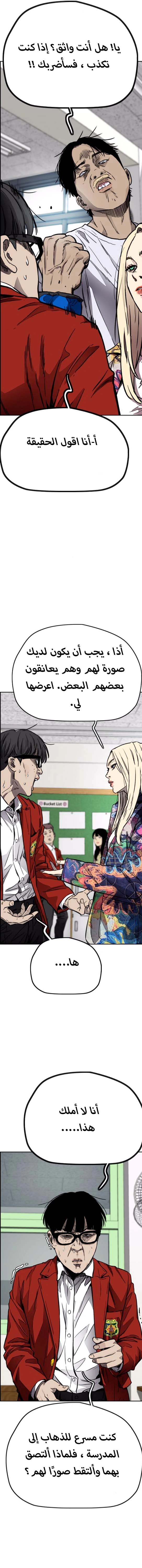 Read wind breaker AR Manga Online