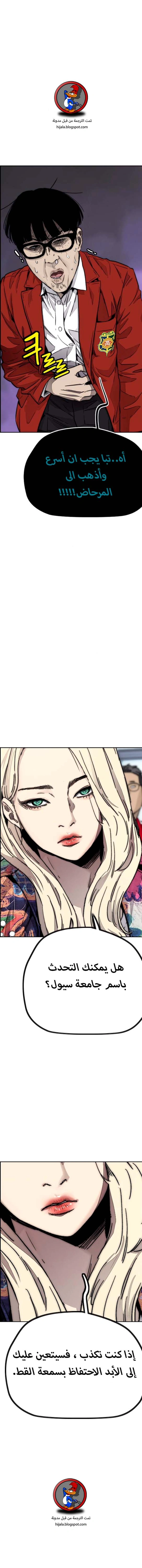 Read wind breaker AR Manga Online