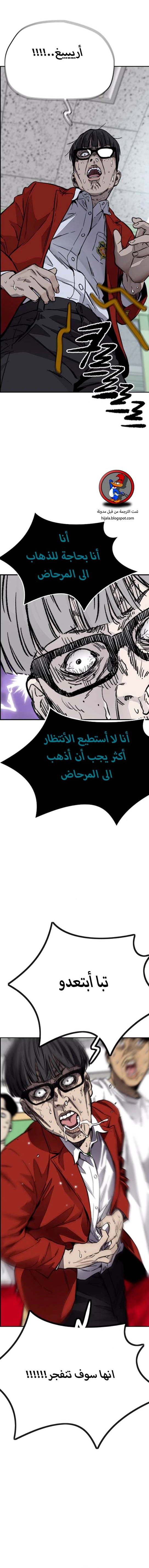 Read wind breaker AR Manga Online