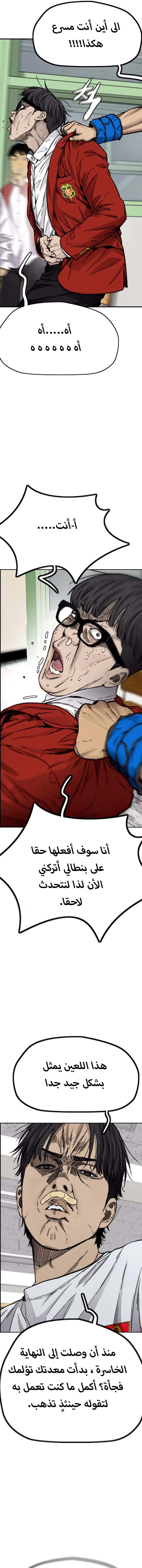 Read wind breaker AR Manga Online