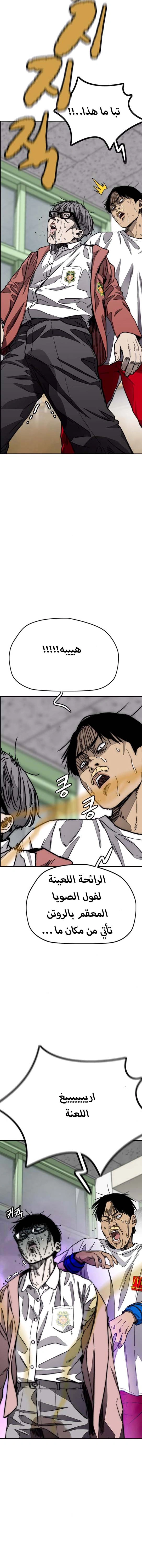 Read wind breaker AR Manga Online