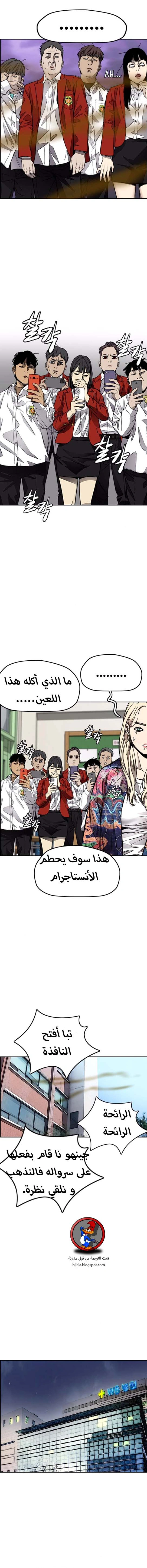 Read wind breaker AR Manga Online