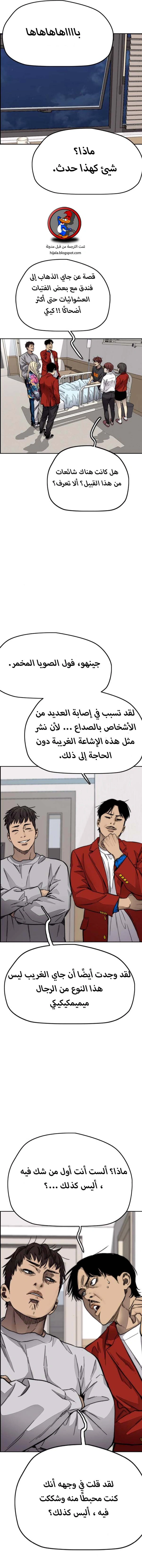 Read wind breaker AR Manga Online