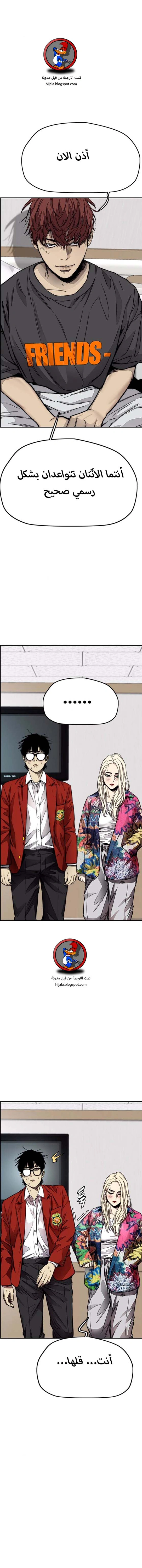 Read wind breaker AR Manga Online