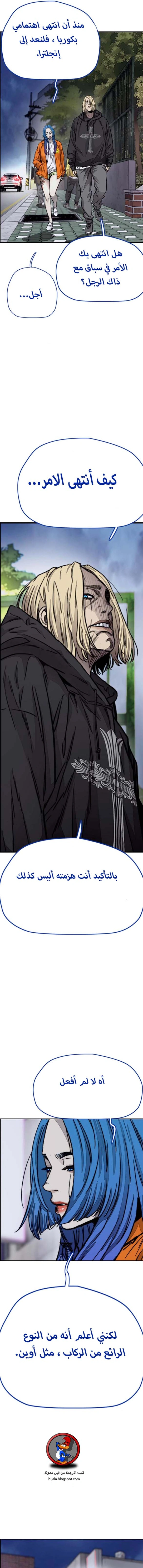 Read wind breaker AR Manga Online
