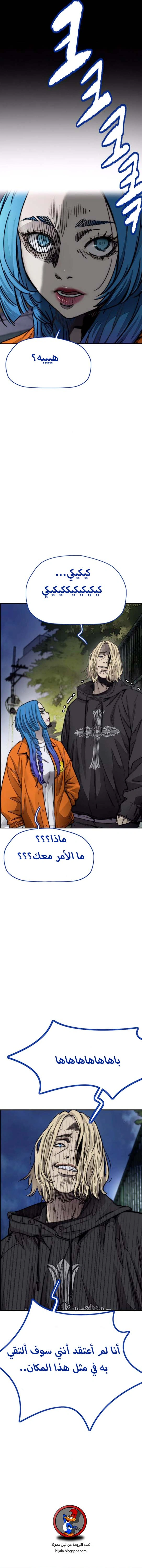 Read wind breaker AR Manga Online