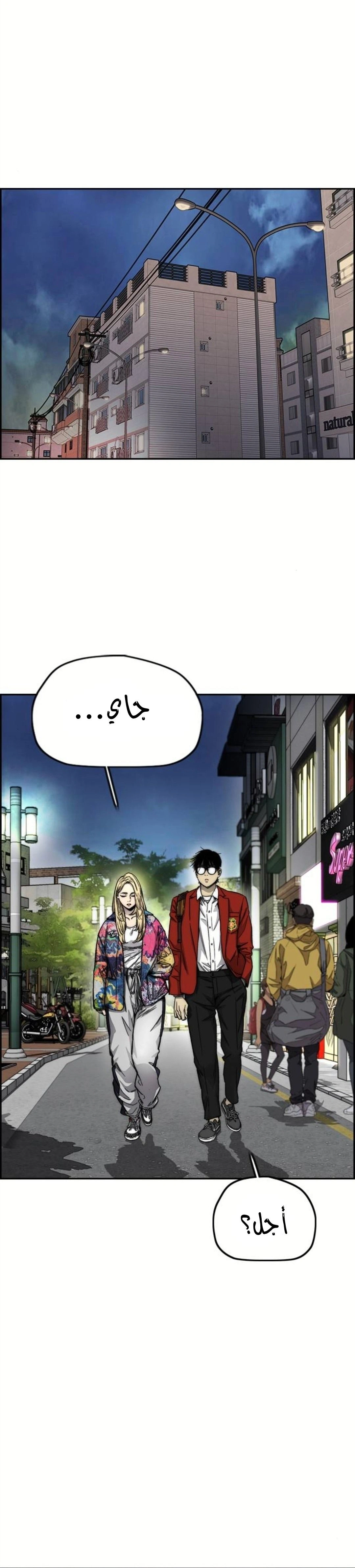 Read wind breaker AR Manga Online