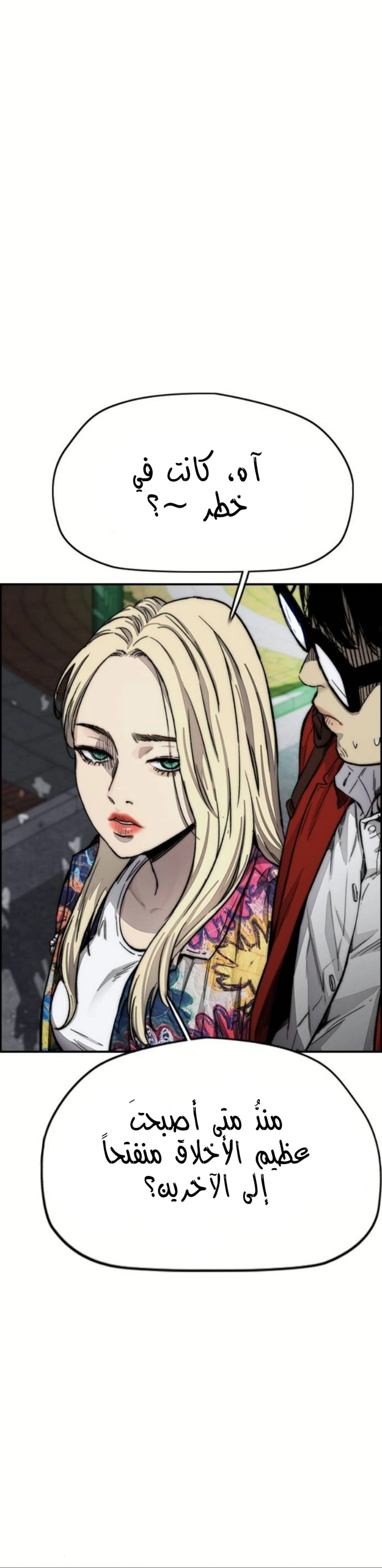 Read wind breaker AR Manga Online