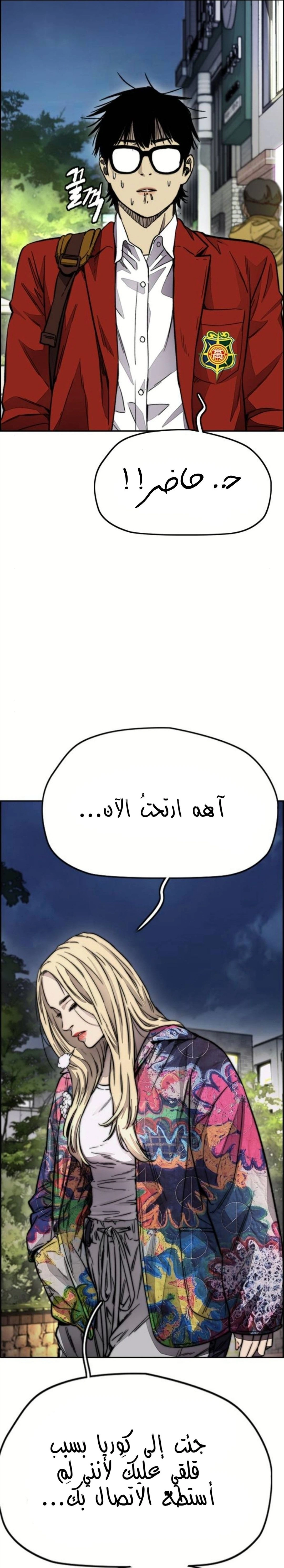Read wind breaker AR Manga Online