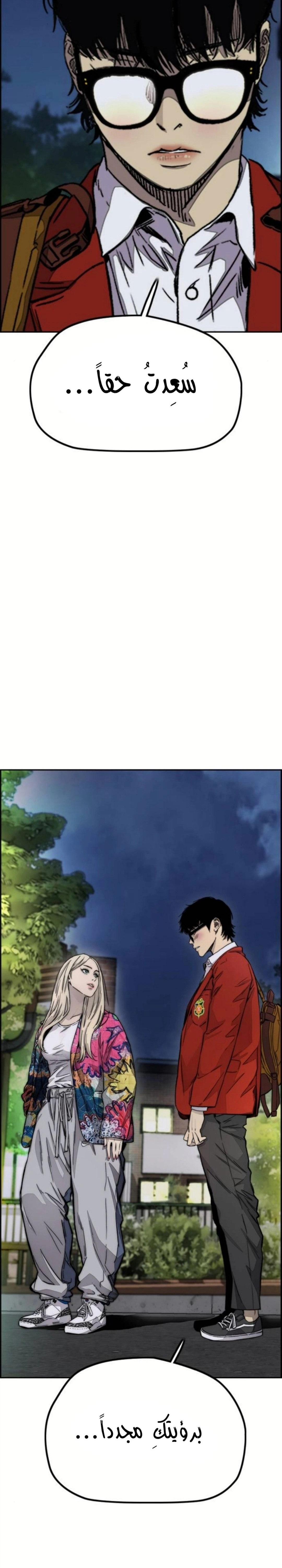 Read wind breaker AR Manga Online