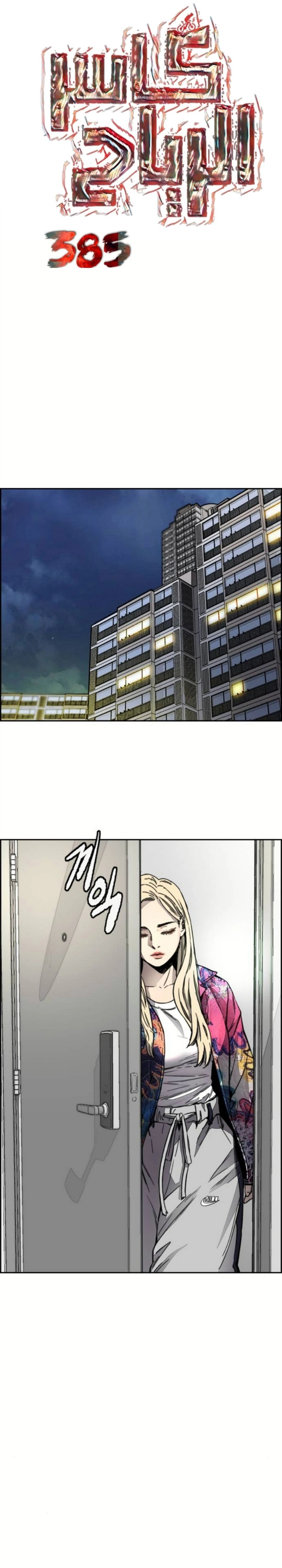 Read wind breaker AR Manga Online