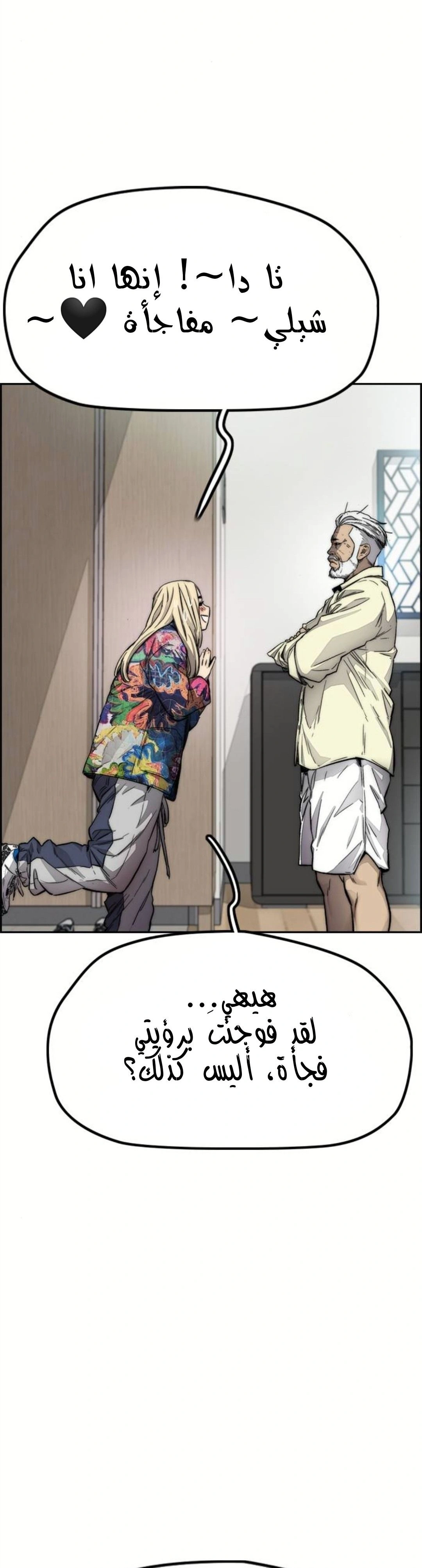 Read wind breaker AR Manga Online