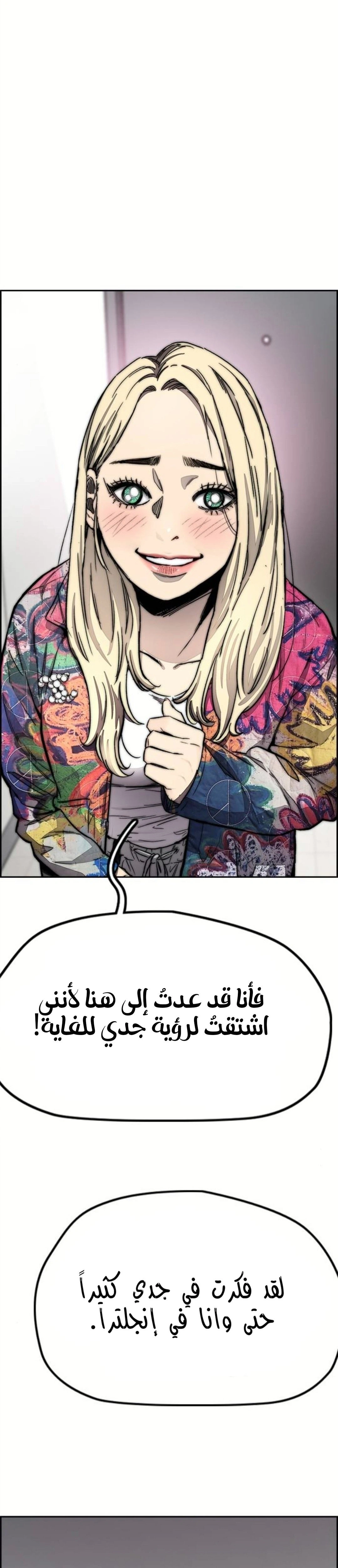 Read wind breaker AR Manga Online