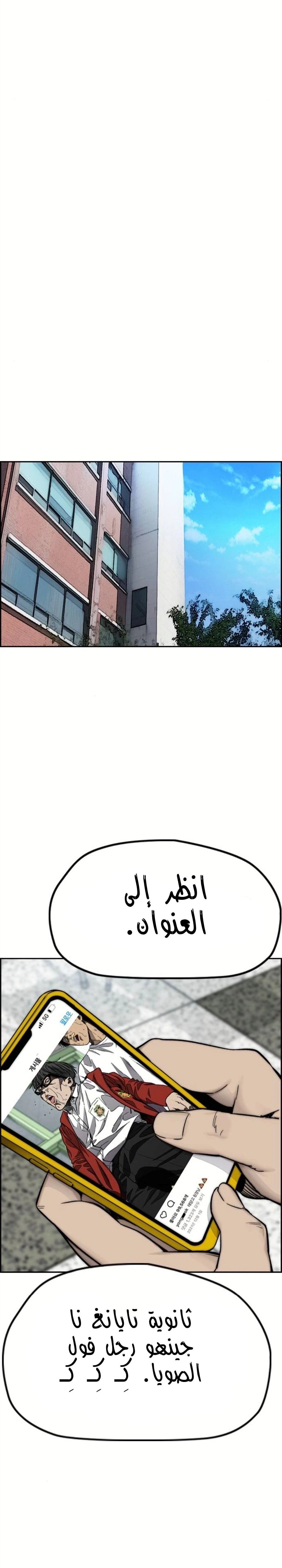 Read wind breaker AR Manga Online