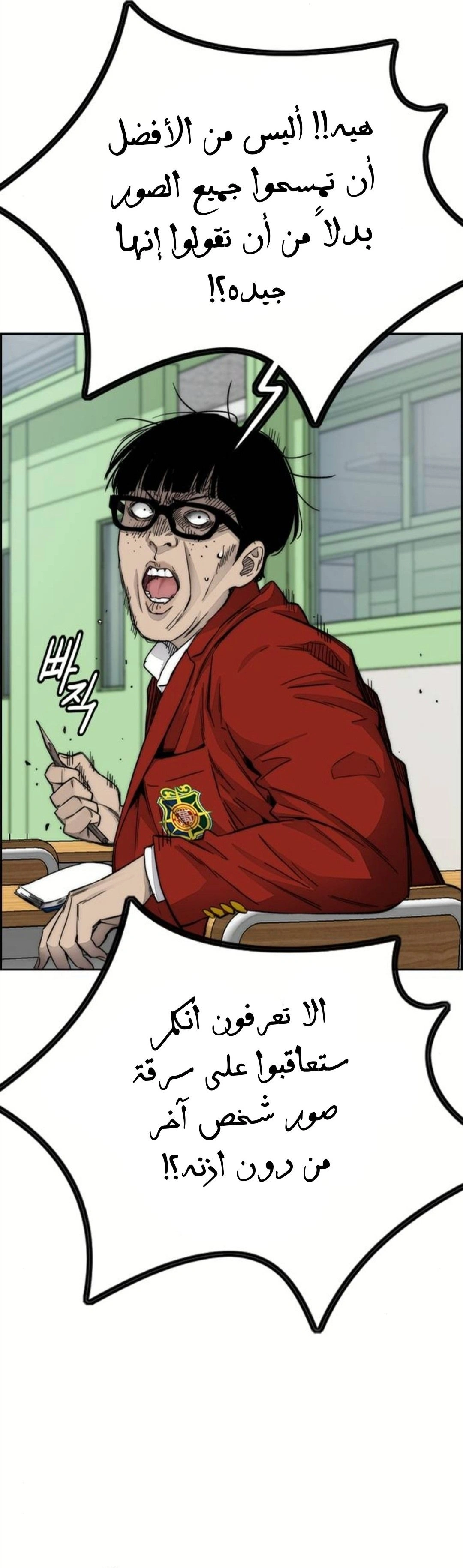 Read wind breaker AR Manga Online