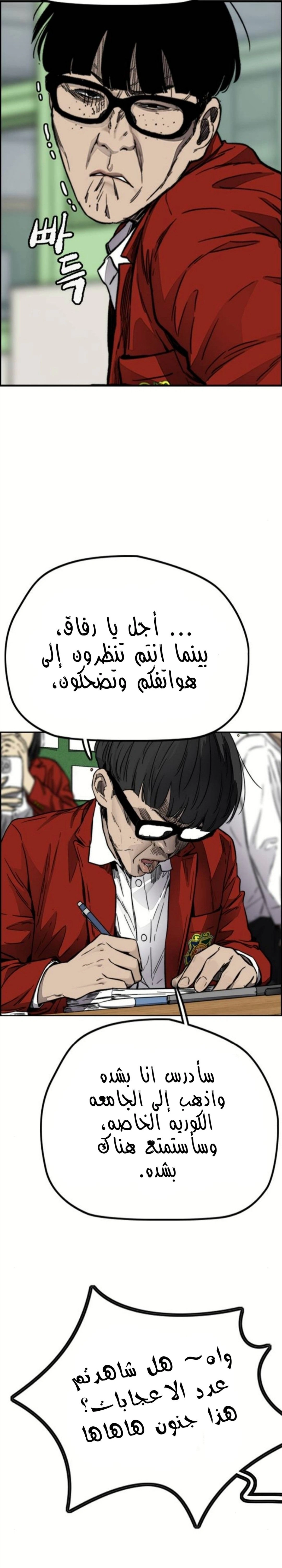 Read wind breaker AR Manga Online