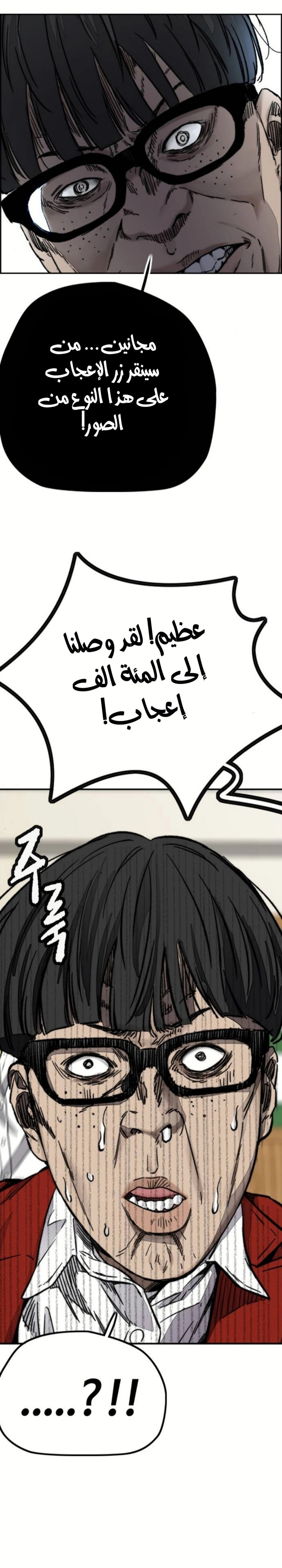 Read wind breaker AR Manga Online