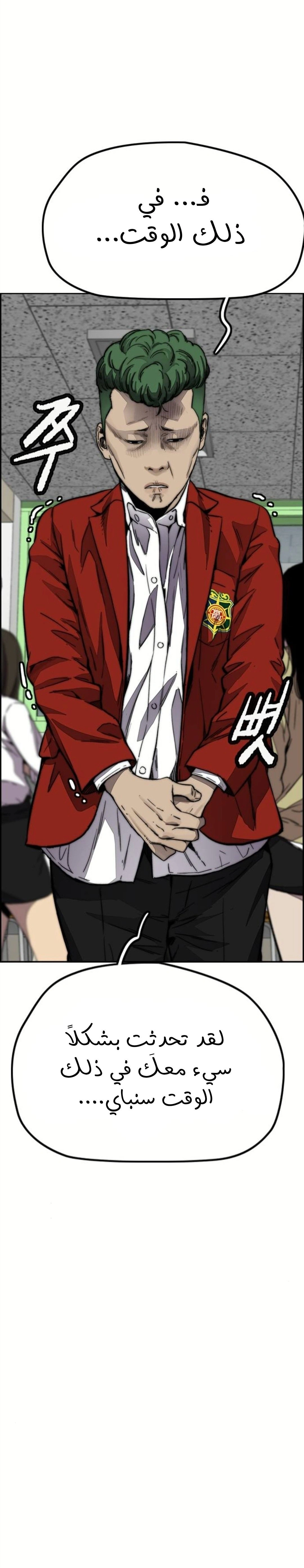 Read wind breaker AR Manga Online