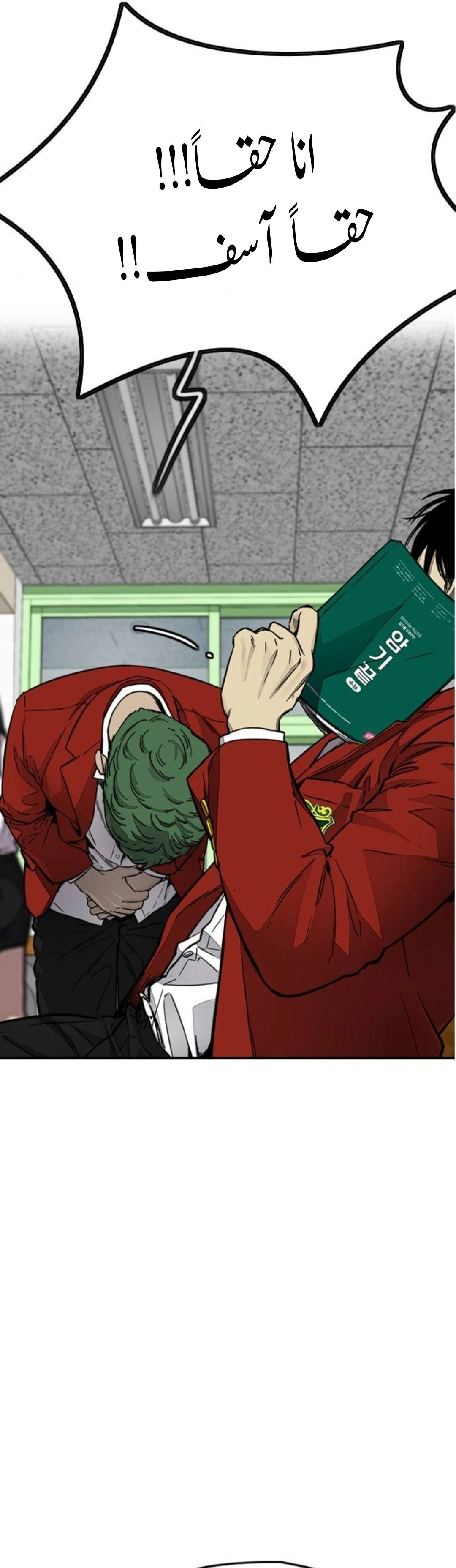 Read wind breaker AR Manga Online