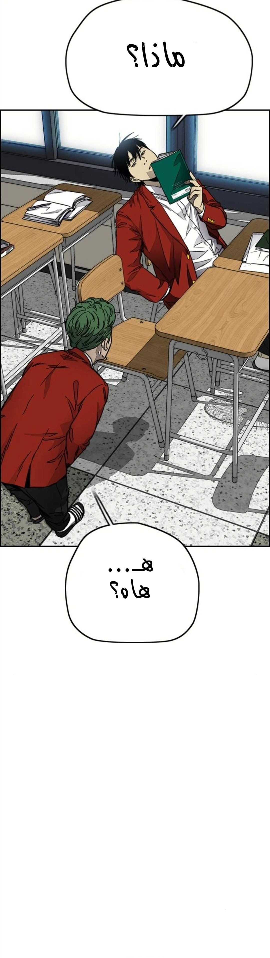Read wind breaker AR Manga Online